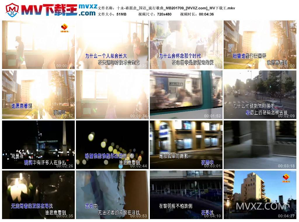 十永-谁愿意_国语_流行歌曲_MB201709